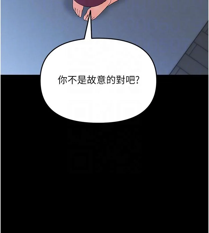 幼惑 第3话-我帮新妈妈洗澡了 第86页