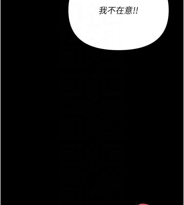 幼惑 第3话-我帮新妈妈洗澡了 第50页