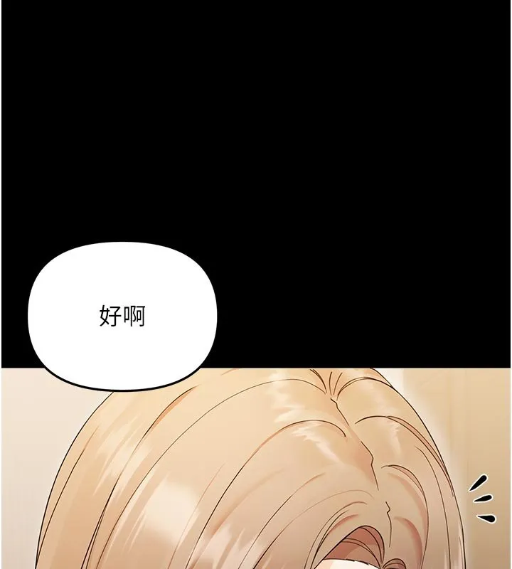 幼惑 第3话-我帮新妈妈洗澡了 第181页