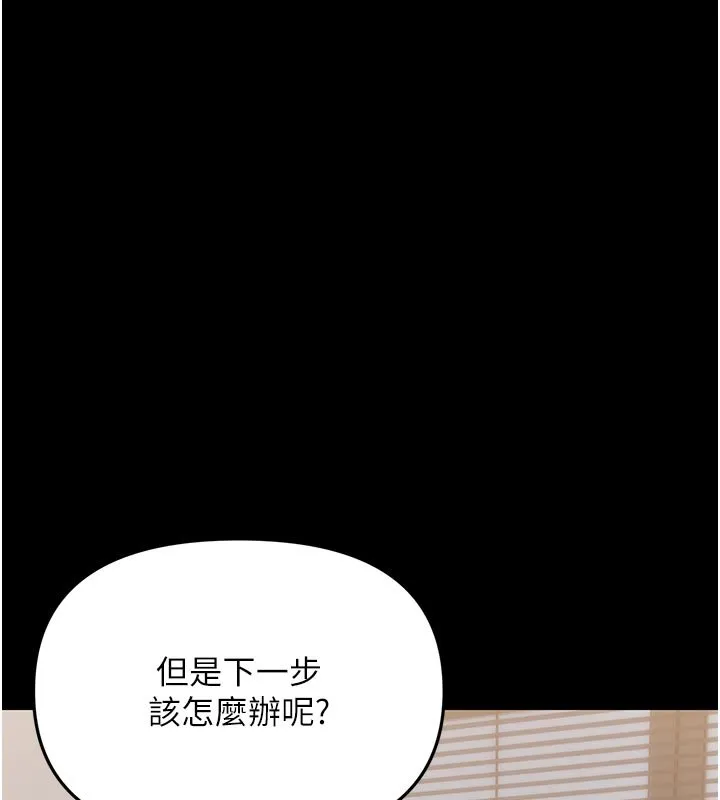 幼惑 第3话-我帮新妈妈洗澡了 第103页