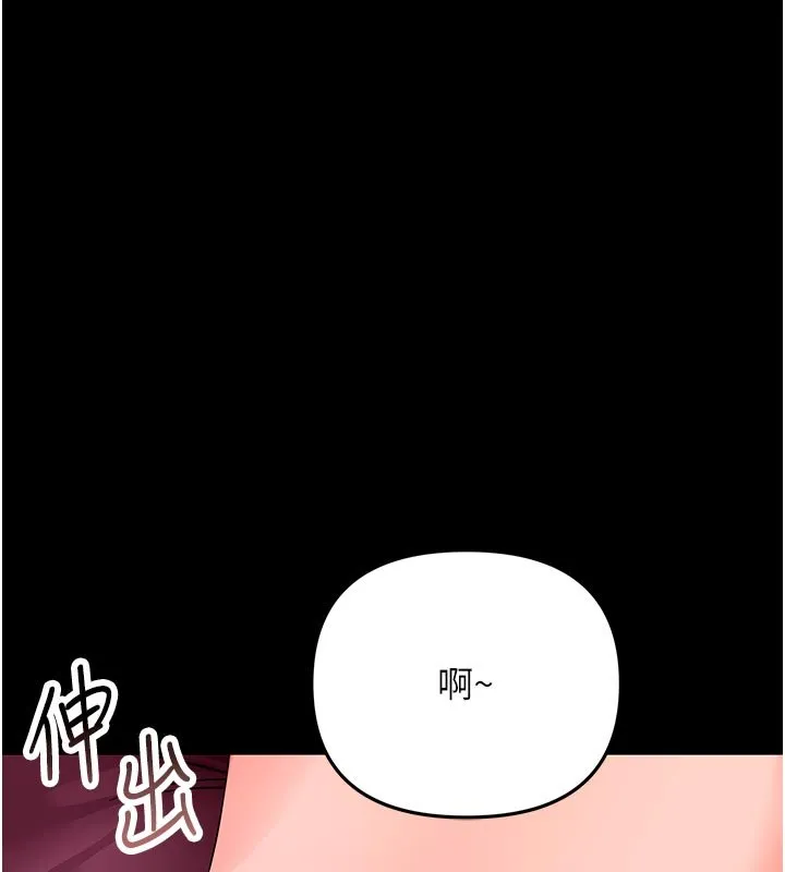 幼惑 第3话-我帮新妈妈洗澡了 第40页