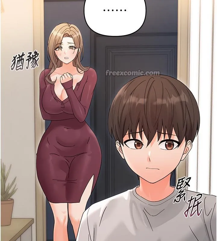 幼惑 第3话-我帮新妈妈洗澡了 第98页