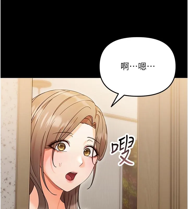幼惑 第3话-我帮新妈妈洗澡了 第164页