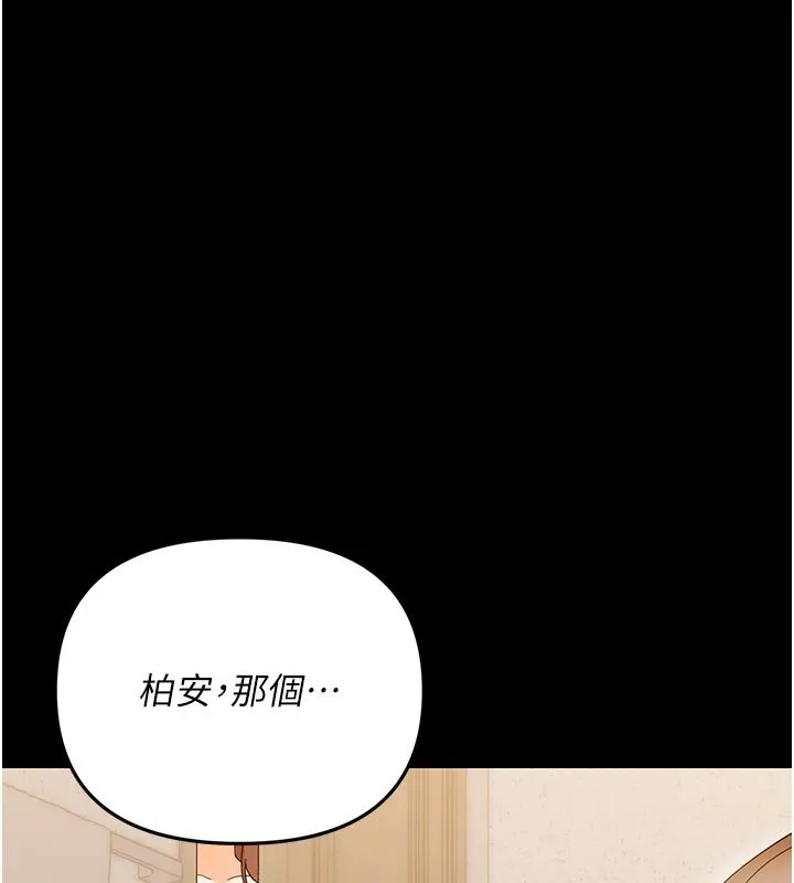幼惑 第3话-我帮新妈妈洗澡了 第175页