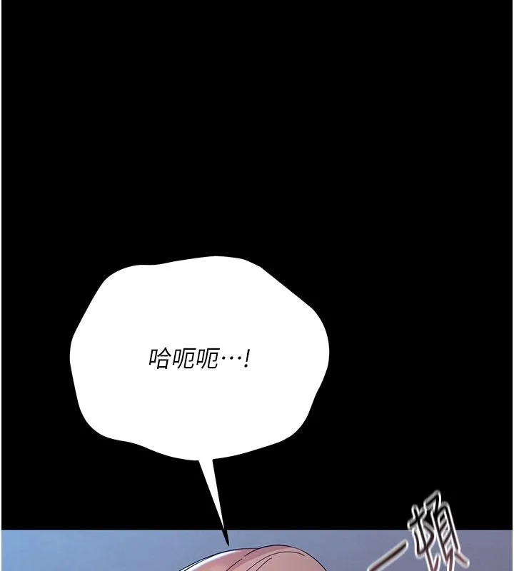 幼惑 第3话-我帮新妈妈洗澡了 第15页