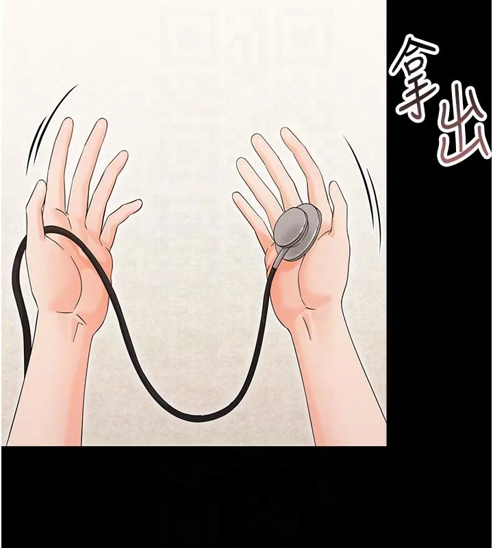 幼惑 第3话-我帮新妈妈洗澡了 第113页