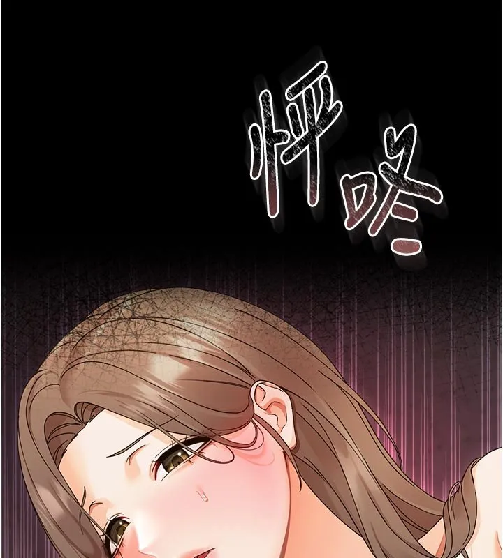 幼惑 第3话-我帮新妈妈洗澡了 第211页
