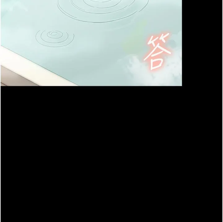 幼惑 第3话-我帮新妈妈洗澡了 第194页
