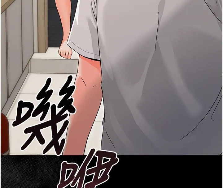 幼惑 第3话-我帮新妈妈洗澡了 第99页