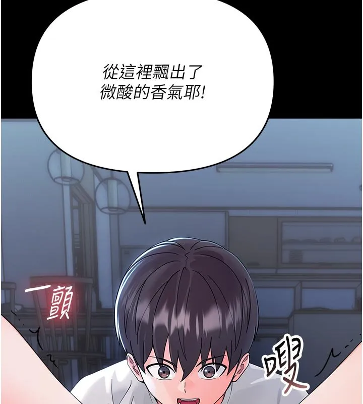 幼惑 第3话-我帮新妈妈洗澡了 第32页