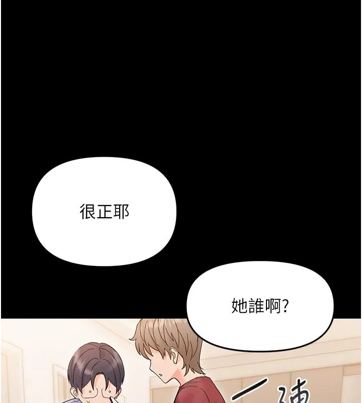 幼惑 第3话-我帮新妈妈洗澡了 第67页