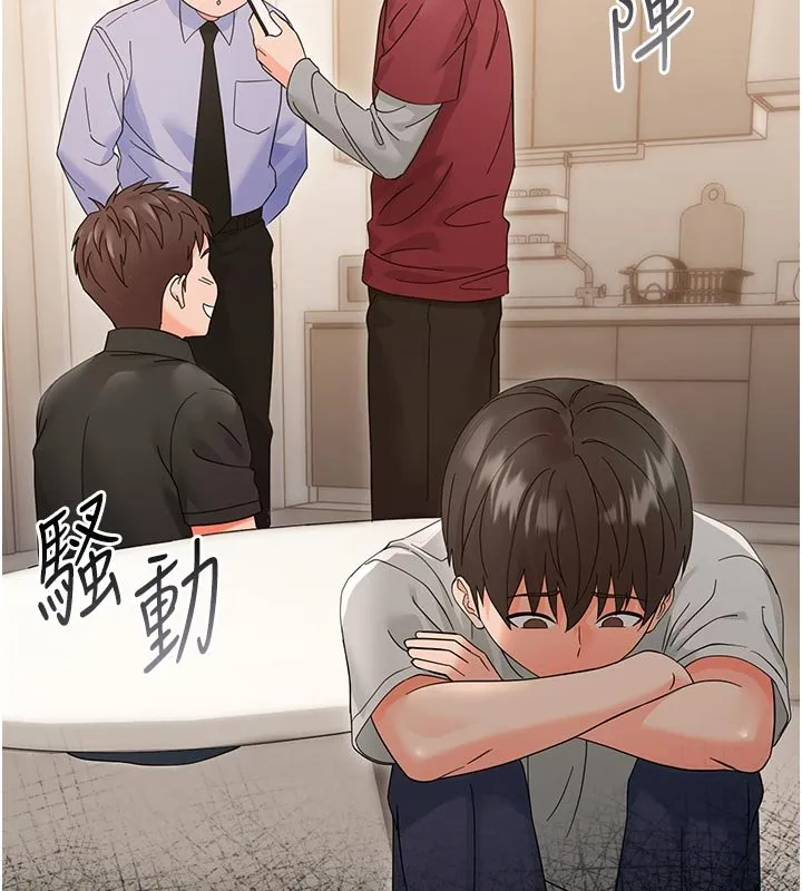 幼惑 第3话-我帮新妈妈洗澡了 第68页