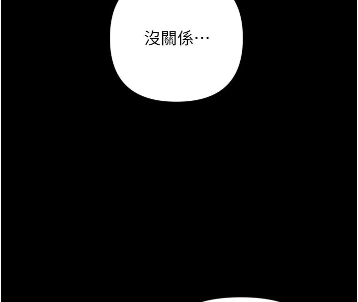 幼惑 第3话-我帮新妈妈洗澡了 第155页