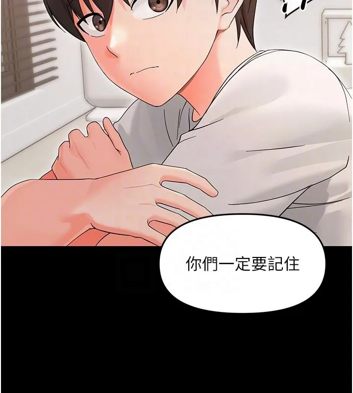 幼惑 第3话-我帮新妈妈洗澡了 第107页