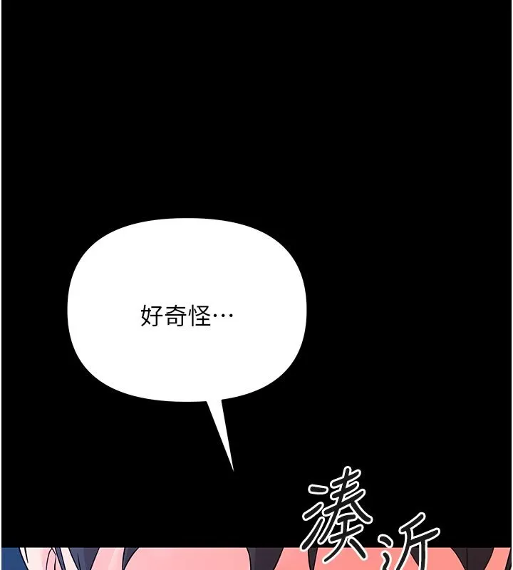 幼惑 第3话-我帮新妈妈洗澡了 第38页