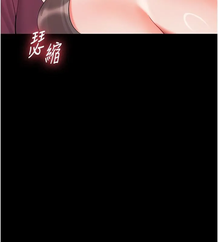 幼惑 第3话-我帮新妈妈洗澡了 第17页