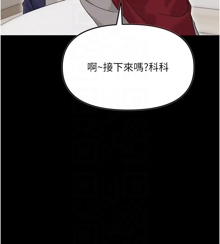 幼惑 第3话-我帮新妈妈洗澡了 第105页