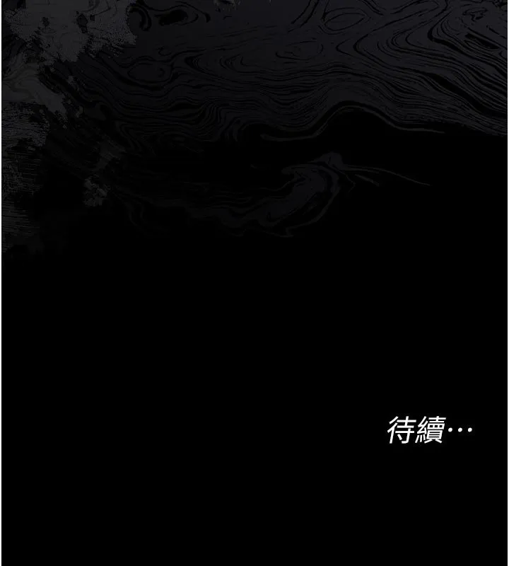 幼惑 第3话-我帮新妈妈洗澡了 第215页