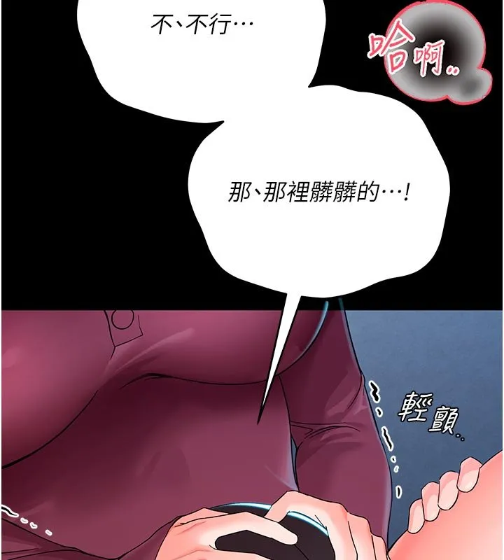 幼惑 第3话-我帮新妈妈洗澡了 第48页