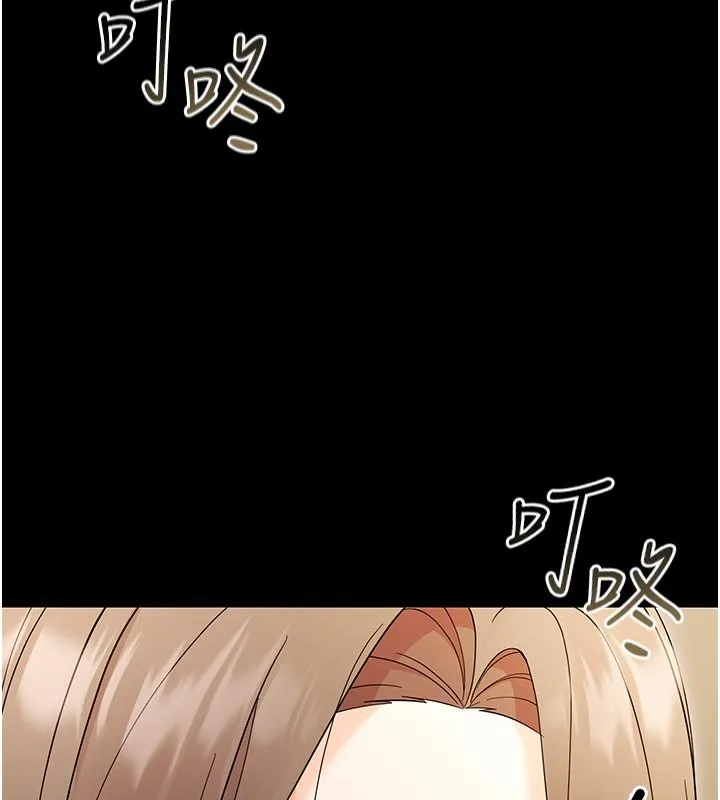 幼惑 第3话-我帮新妈妈洗澡了 第128页