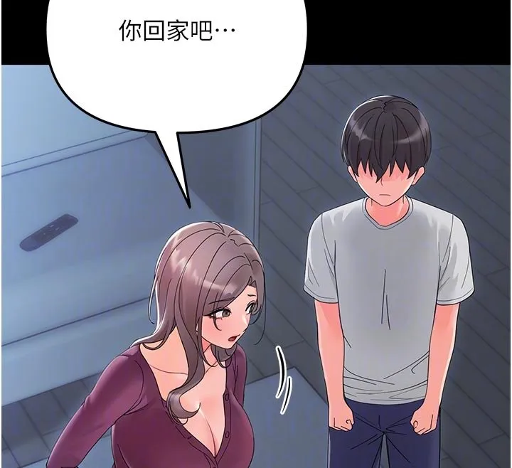 幼惑 第3话-我帮新妈妈洗澡了 第95页