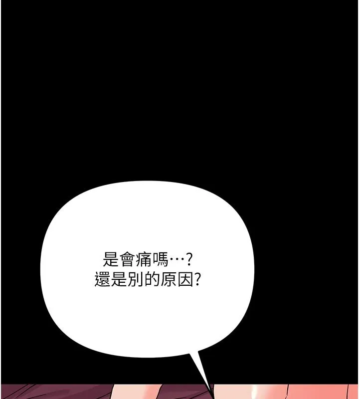 幼惑 第3话-我帮新妈妈洗澡了 第22页