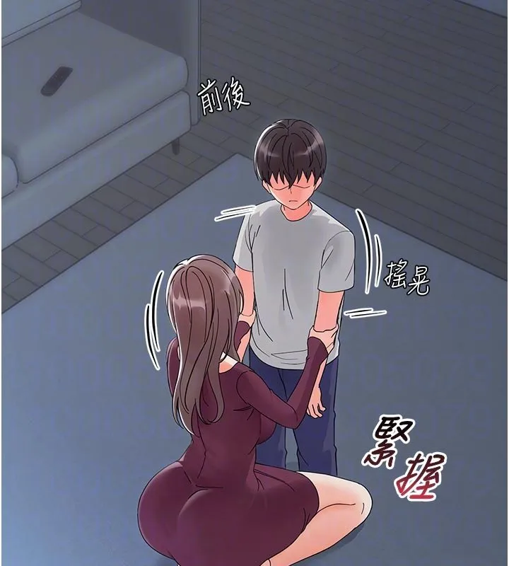 幼惑 第3话-我帮新妈妈洗澡了 第85页