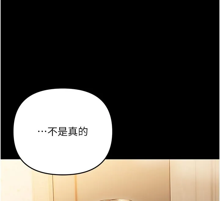 幼惑 第3话-我帮新妈妈洗澡了 第178页
