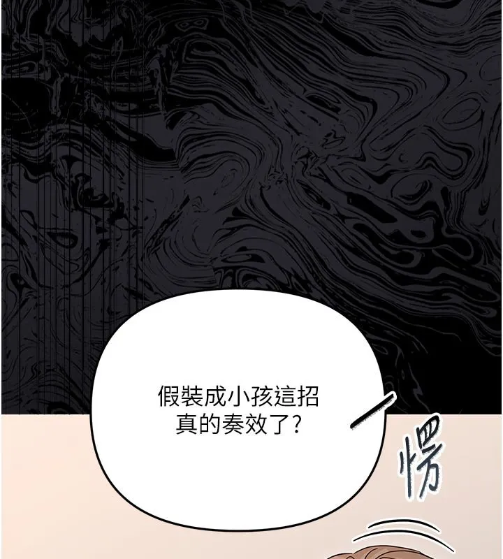 幼惑 第3话-我帮新妈妈洗澡了 第58页