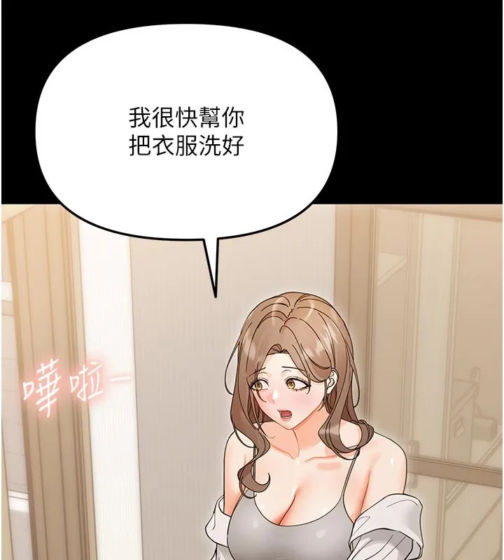 幼惑 第3话-我帮新妈妈洗澡了 第158页