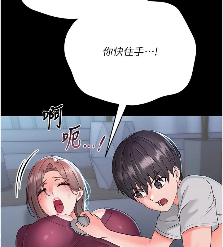 幼惑 第3话-我帮新妈妈洗澡了 第26页