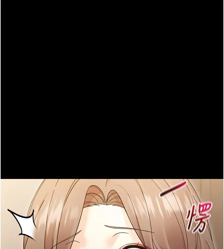 幼惑 第3话-我帮新妈妈洗澡了 第204页