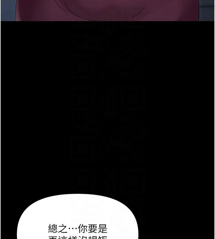 幼惑 第3话-我帮新妈妈洗澡了 第92页