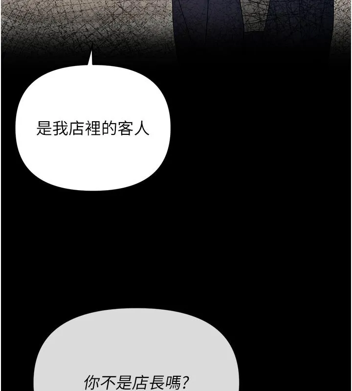 幼惑 第3话-我帮新妈妈洗澡了 第69页