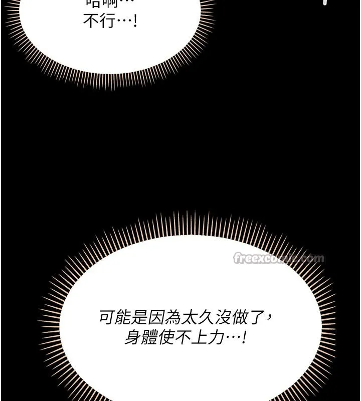 幼惑 第3话-我帮新妈妈洗澡了 第28页