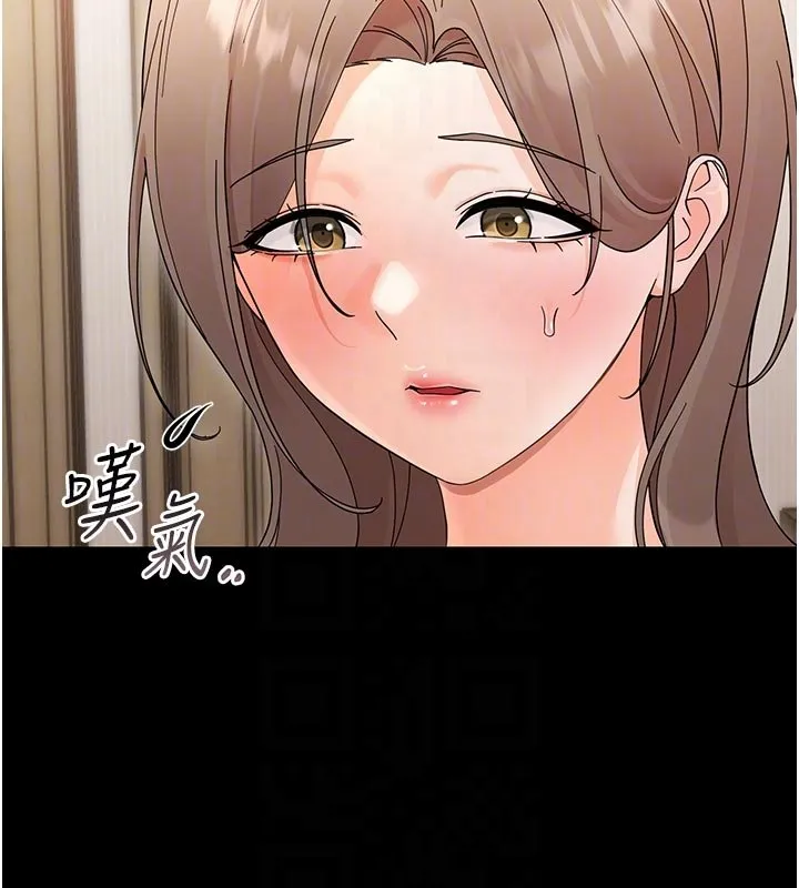 幼惑 第3话-我帮新妈妈洗澡了 第119页