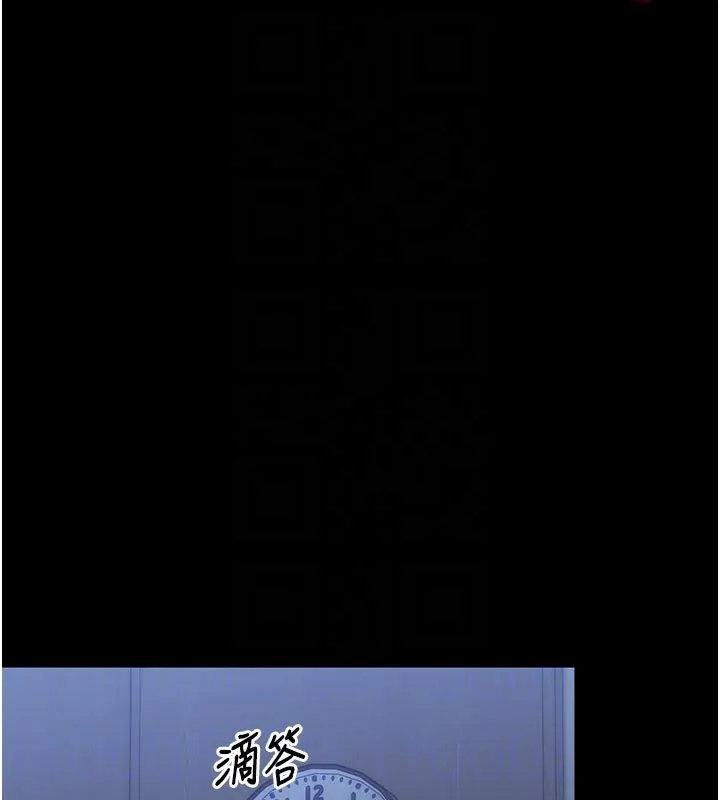 幼惑 第3话-我帮新妈妈洗澡了 第79页