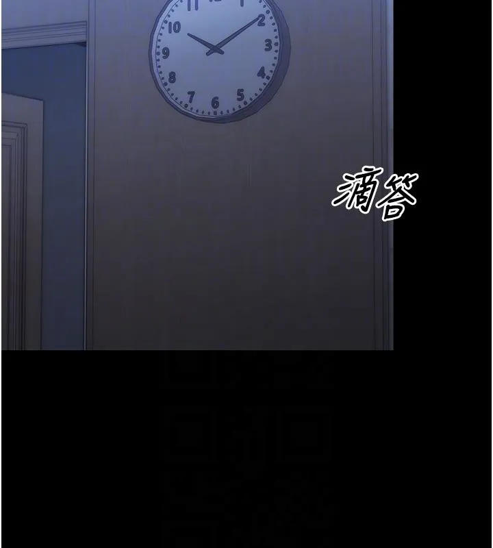 幼惑 第3话-我帮新妈妈洗澡了 第80页