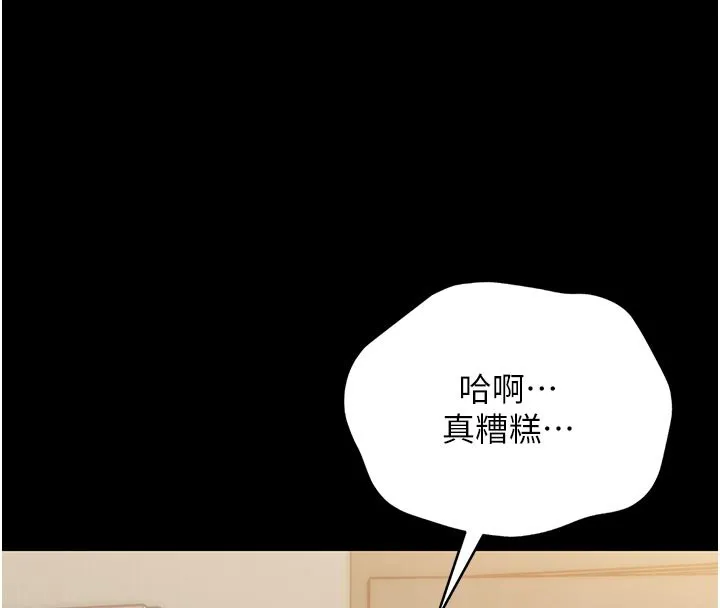 幼惑 第3话-我帮新妈妈洗澡了 第125页