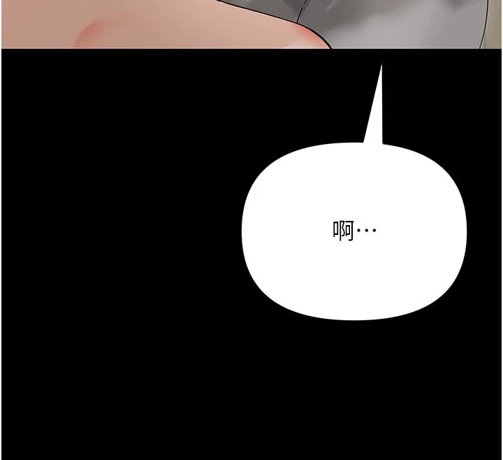 幼惑 第3话-我帮新妈妈洗澡了 第192页