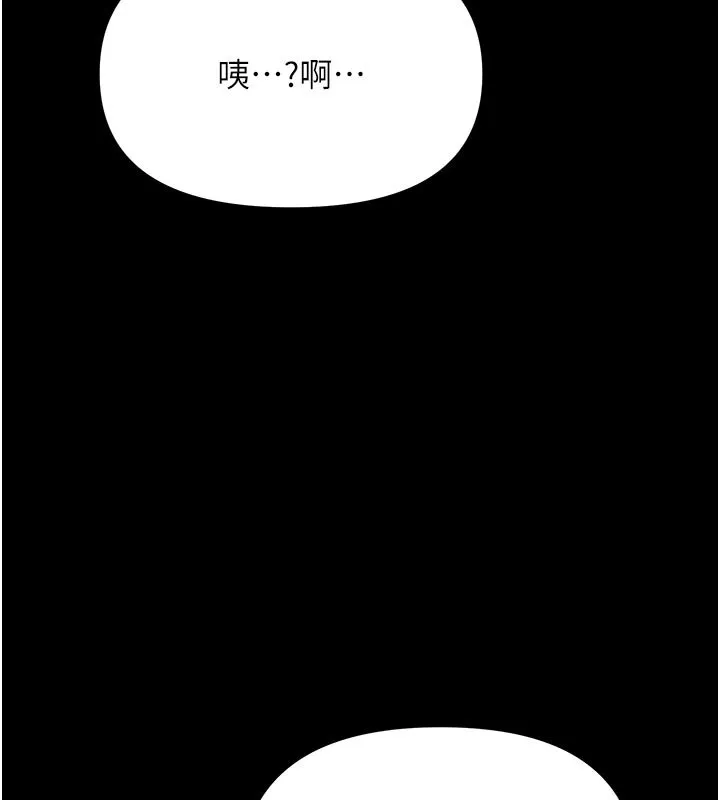 幼惑 第3话-我帮新妈妈洗澡了 第145页