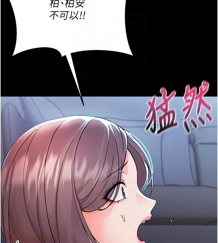 幼惑 第3话-我帮新妈妈洗澡了 第35页