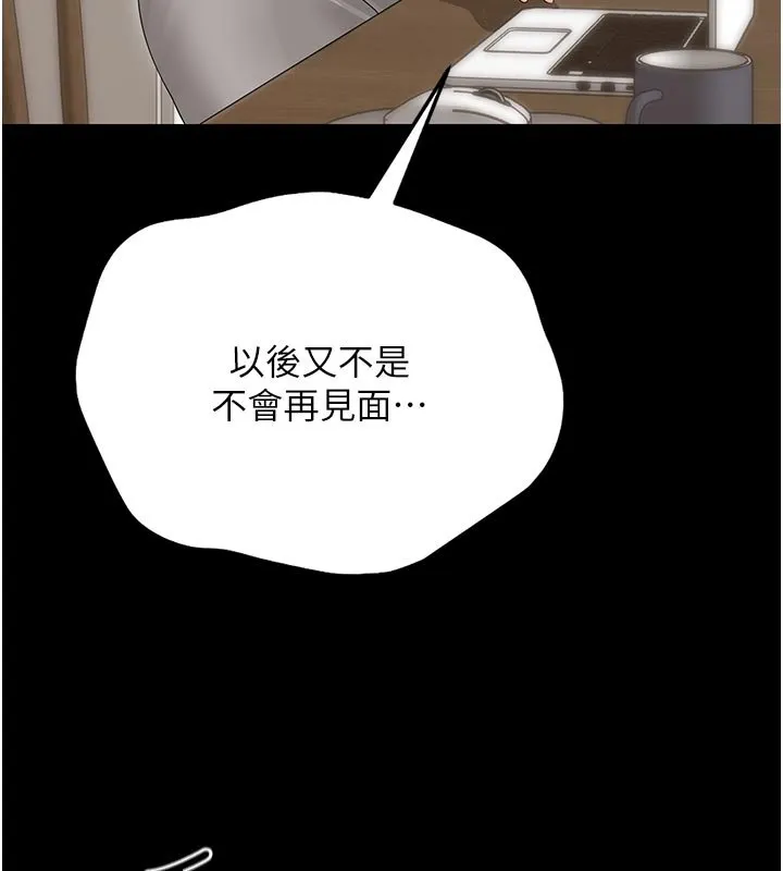 幼惑 第3话-我帮新妈妈洗澡了 第127页