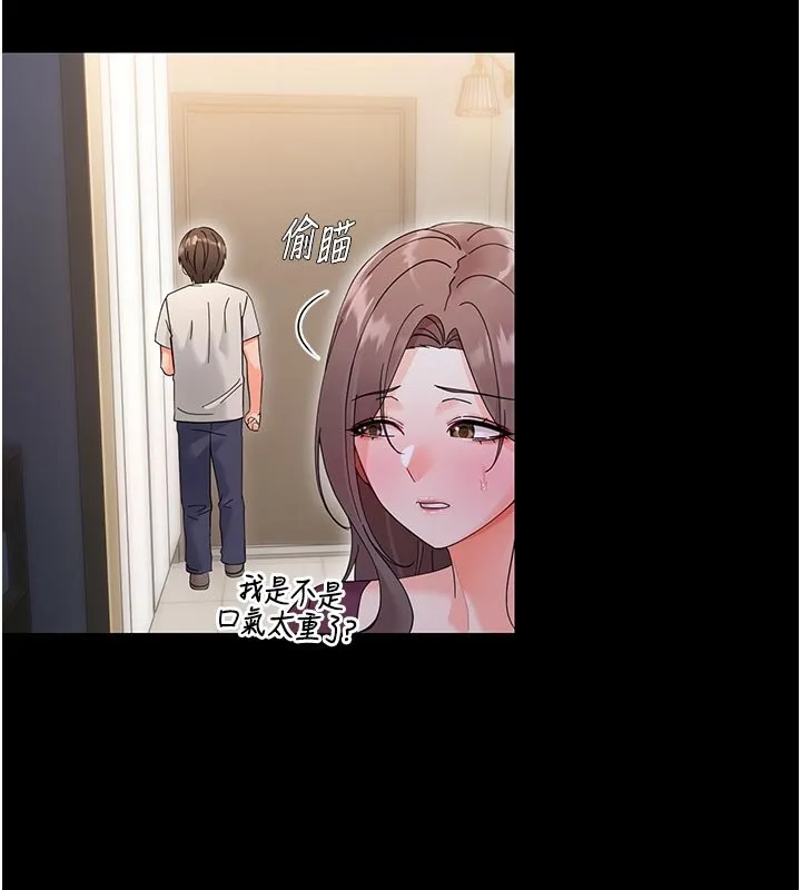 幼惑 第3话-我帮新妈妈洗澡了 第102页