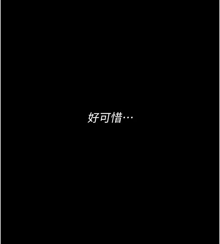 幼惑 第3话-我帮新妈妈洗澡了 第101页
