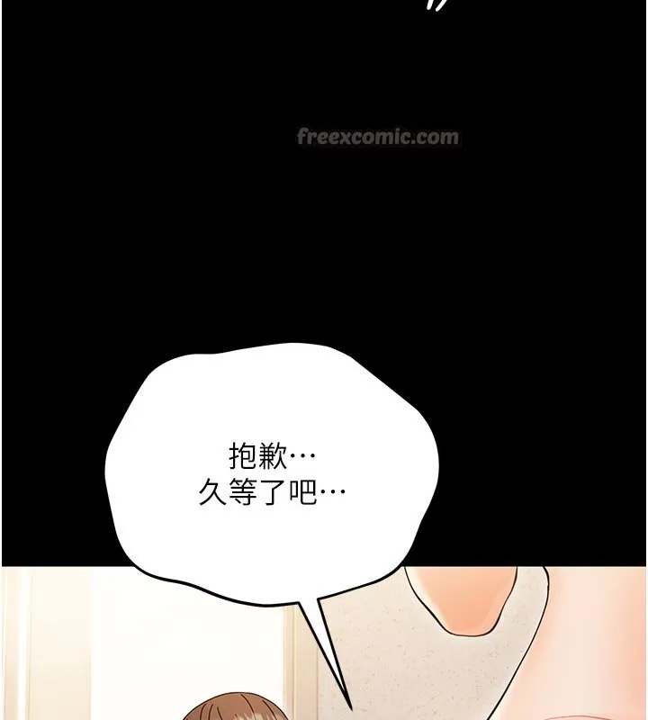 幼惑 第3话-我帮新妈妈洗澡了 第196页