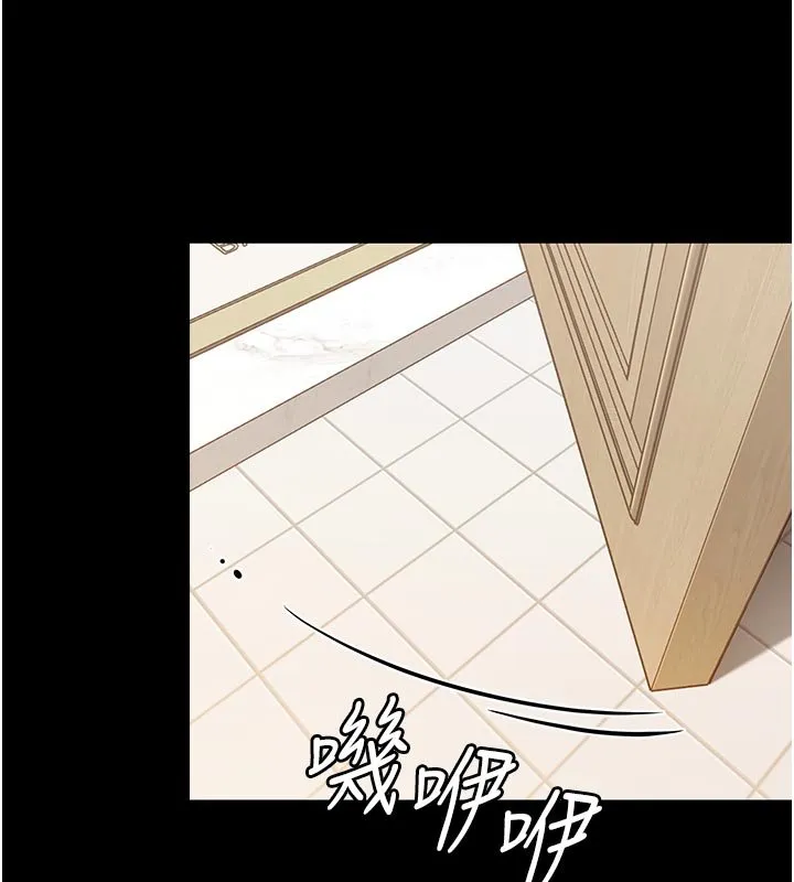 幼惑 第3话-我帮新妈妈洗澡了 第195页
