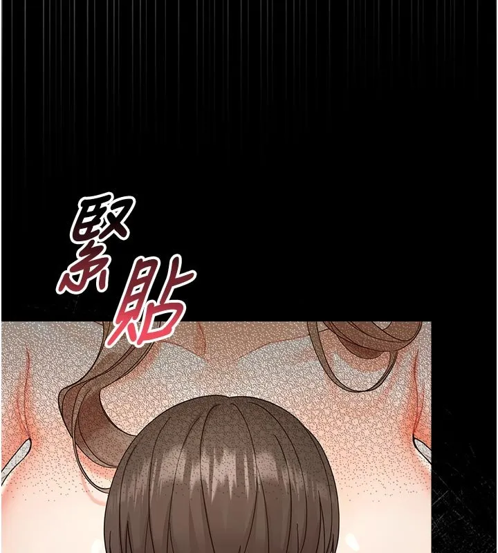 幼惑 第3话-我帮新妈妈洗澡了 第207页
