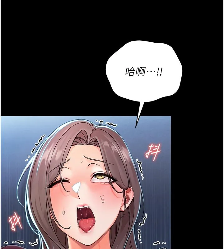 幼惑 第3话-我帮新妈妈洗澡了 第54页