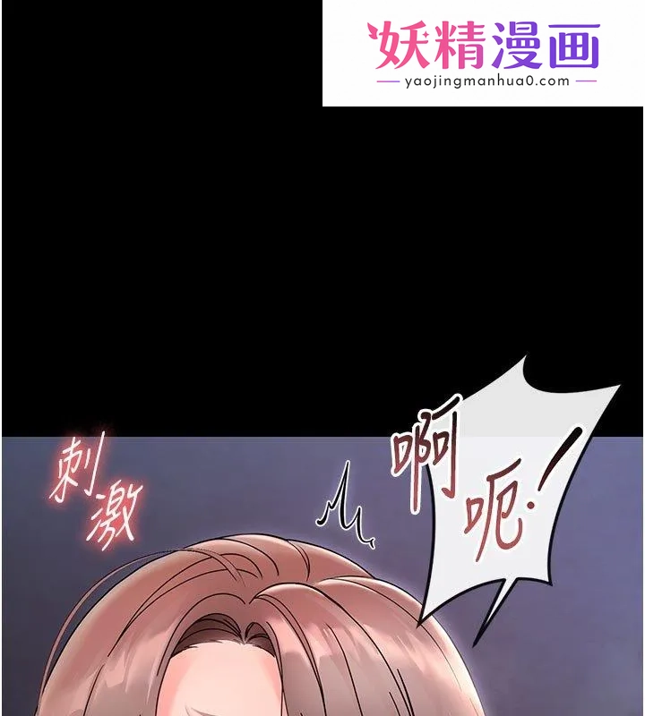 幼惑 第3话-我帮新妈妈洗澡了 第1页